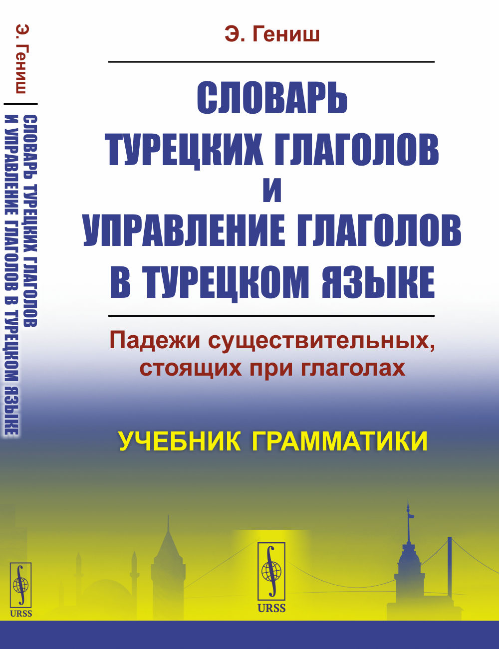 Здравствуй, школа!