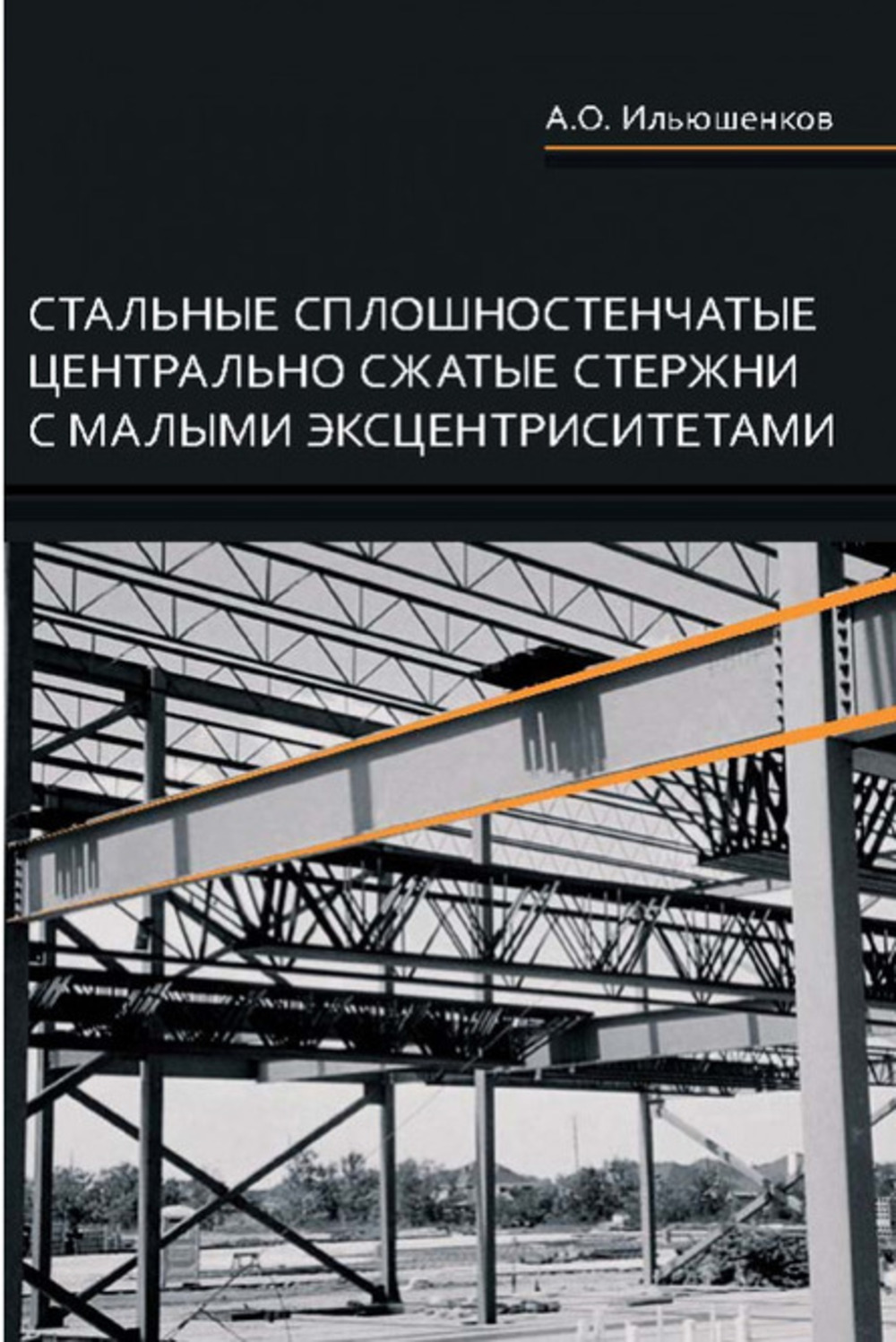 Математика. 11 класс. Решение экзаменационных задач по математике за 11 класс
