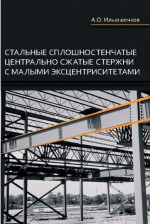 Математика. 11 класс. Решение экзаменационных задач по математике за 11 класс