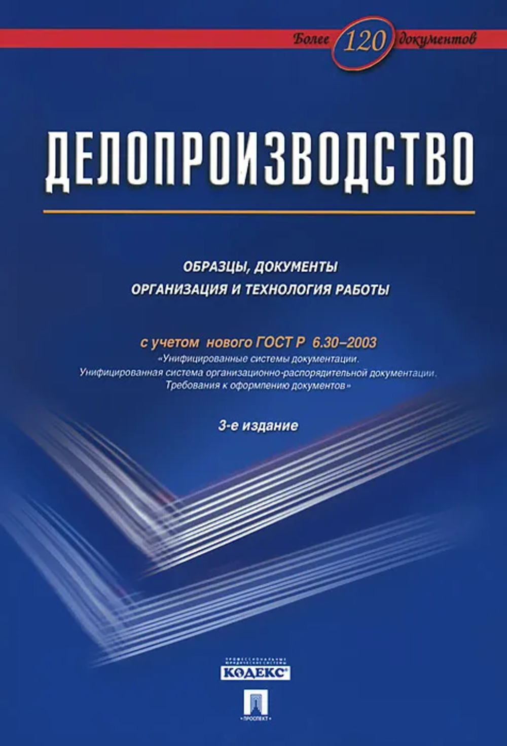 Береговая охрана