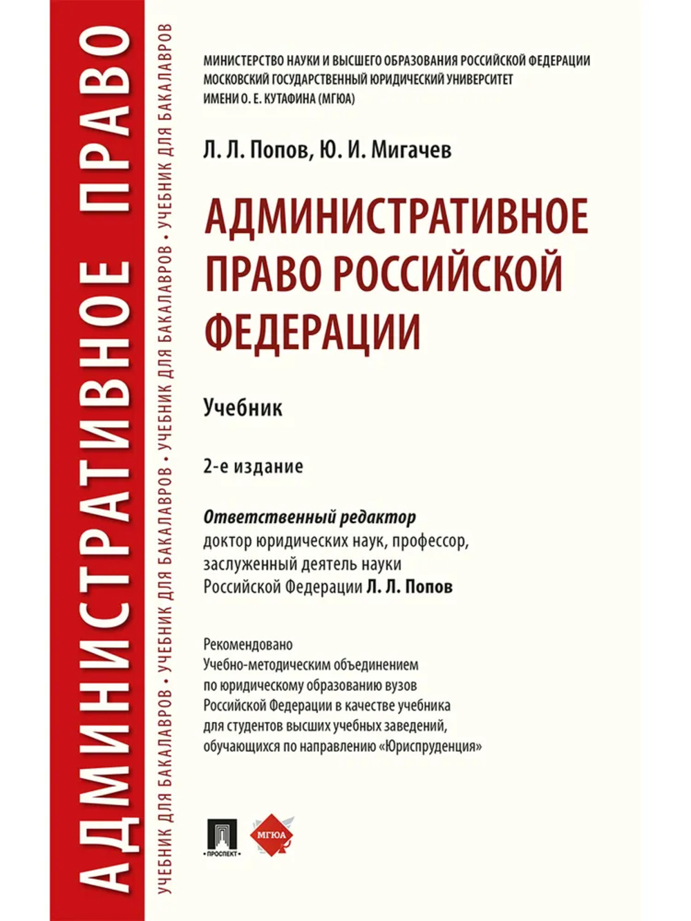 Гамлет