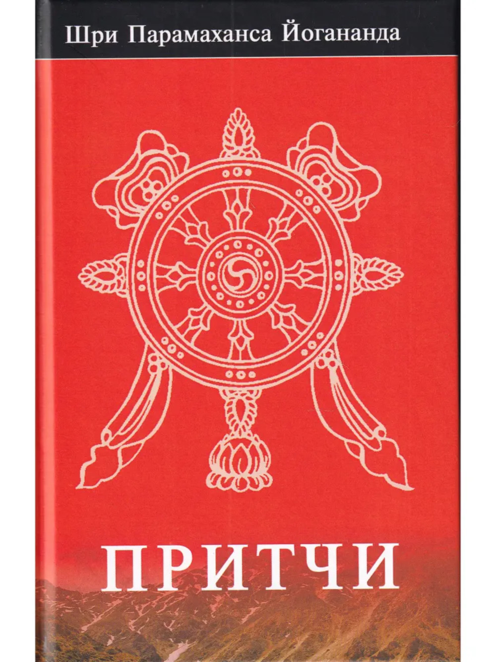 ПРОКЛЯТЬЕ ЭЛЬ ЧАРРО