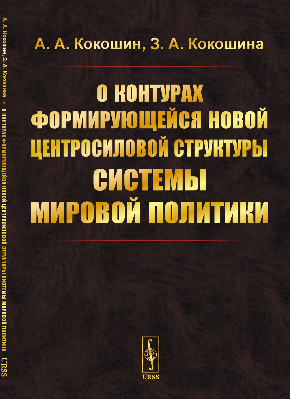 УРОК ВЫЖИВАНИЯ
