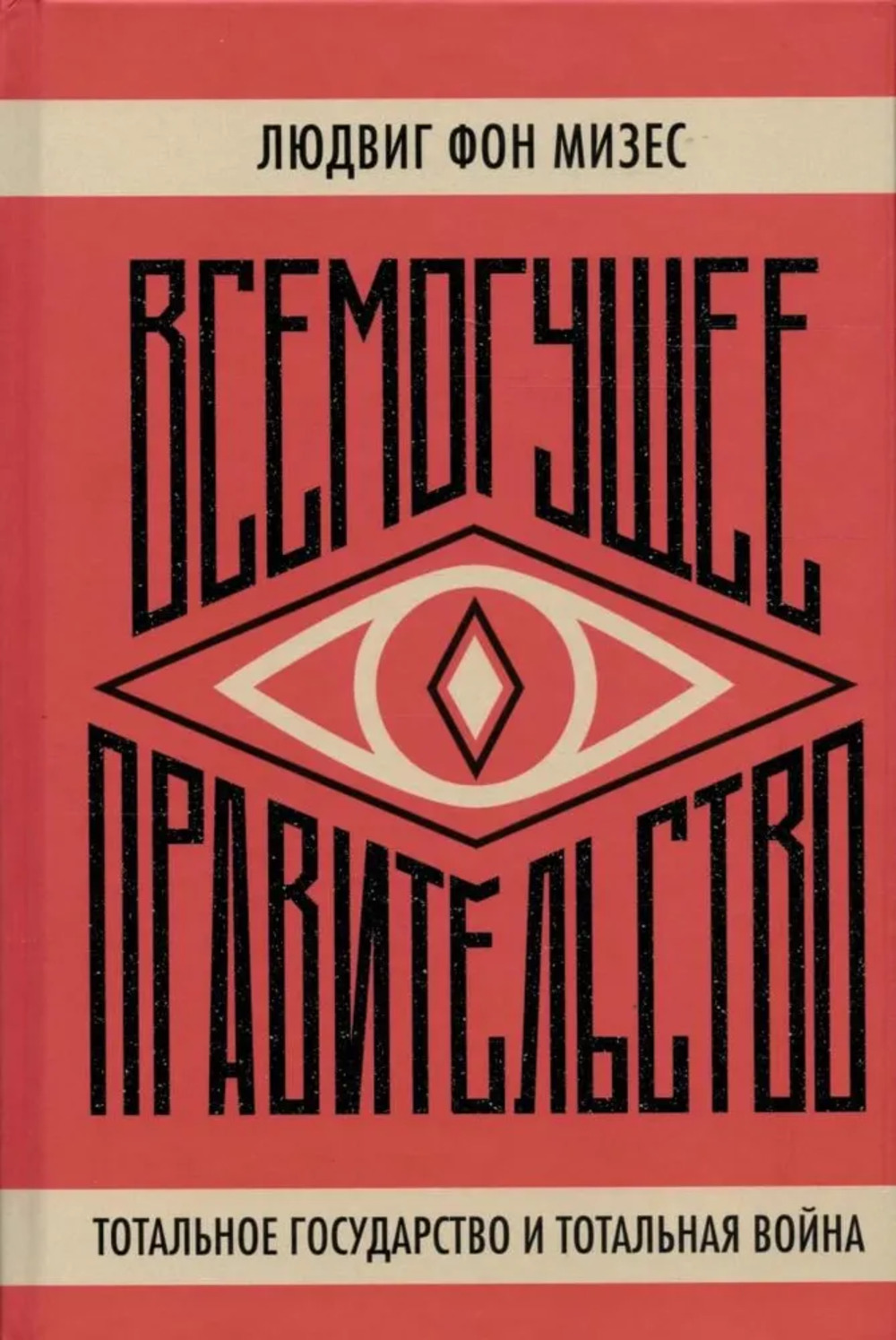 ХОЧУ В ТЮРЬМУ (шт.)