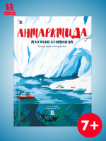 ВЕНЕЦИАНСКИЙ КАПРИЗ