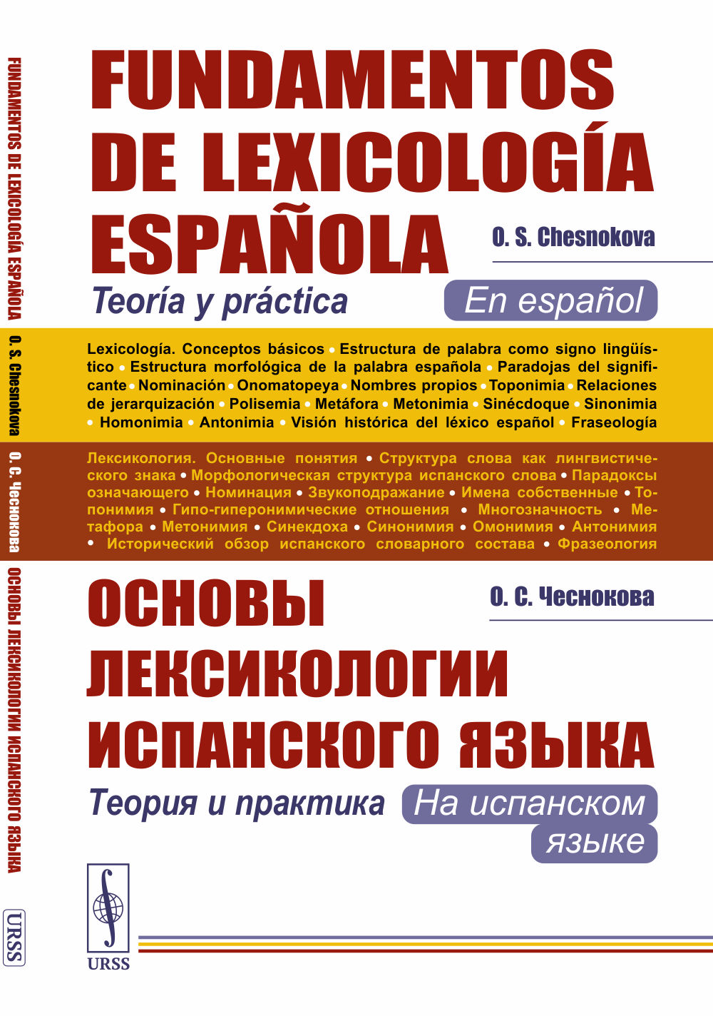 НЕВЕЗУЧИЕ