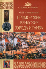 ОГНЕМ И МЕЧОМ/коллекционный выпуск/