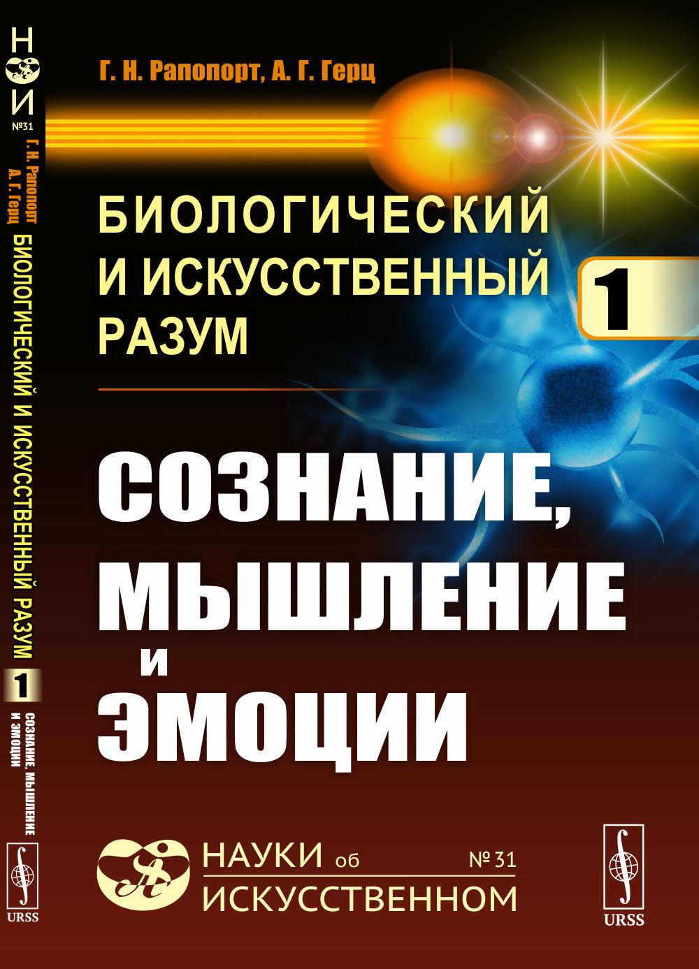 ПОЖИРАТЕЛЬНИЦА МУЖЧИН (шт.)