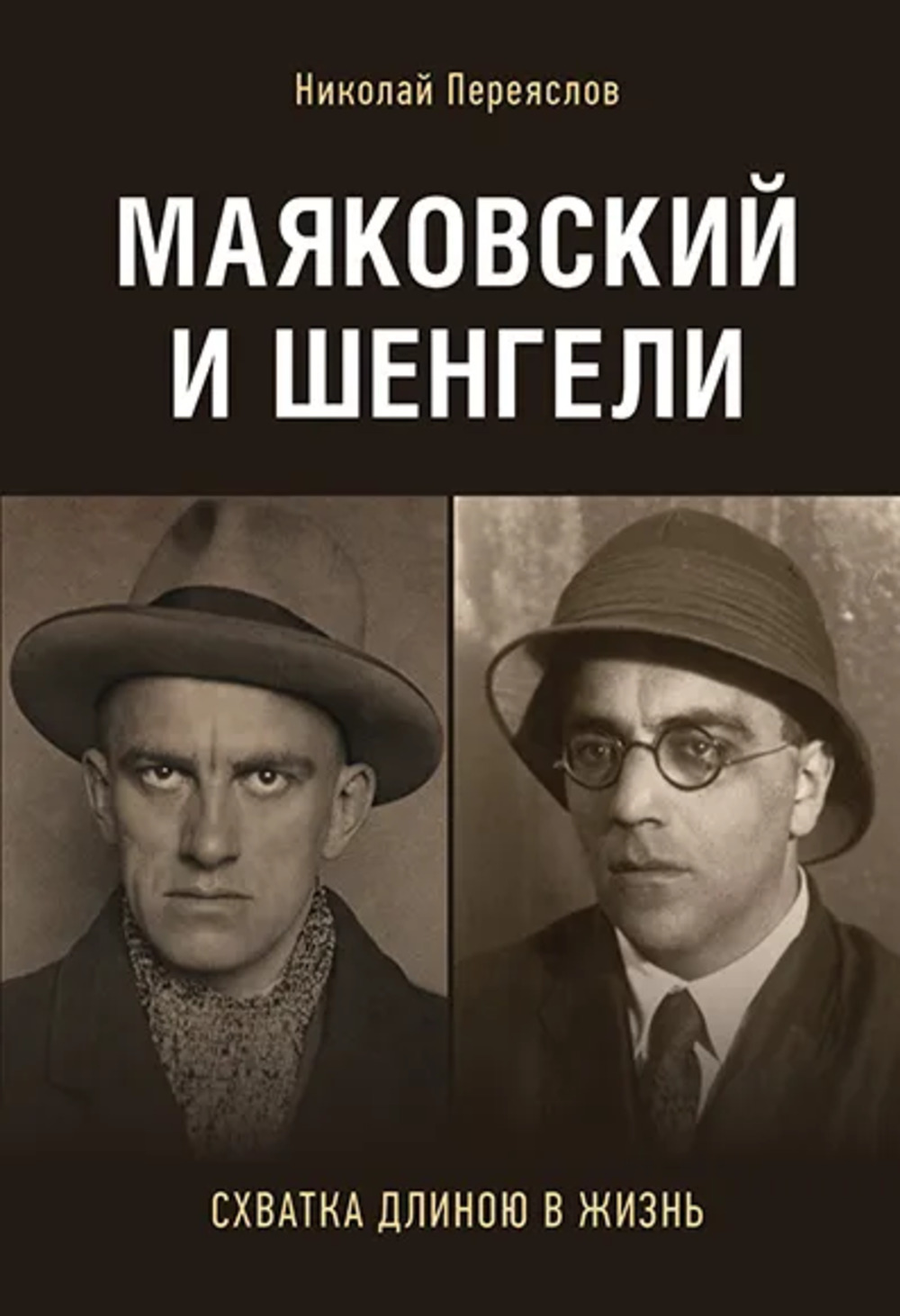 ТРОЕ ИЗ ПРОСТОКВАШИНО (англ. яз.)