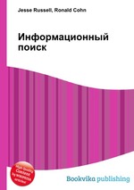 Информационный поиск