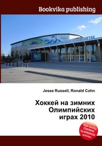 Хоккей на зимних Олимпийских играх 2010