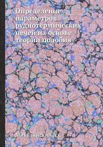 Определение параметров руднотермических печей на основе теории подобия