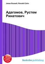 Адагамов, Рустем Ринатович