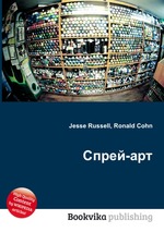 Спрей-арт