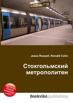 Стокгольмский метрополитен