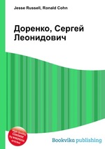 Доренко, Сергей Леонидович