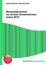 Великобритания на летних Олимпийских играх 2012