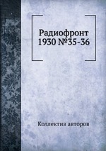 Радиофронт 1930 №35-36