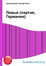 Левые (партия, Германия)