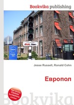 Европол