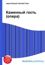 Каменный гость (опера)