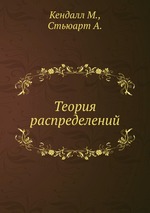 Теория распределений