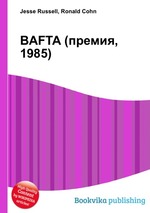 BAFTA (премия, 1985)