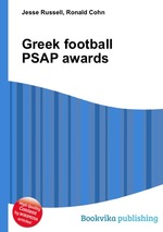 Greek football PSAP awards