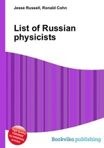 List of Russian physicists