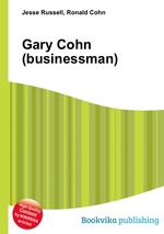 Gary Cohn (businessman)