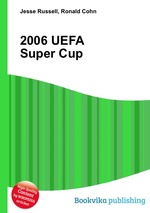 2006 UEFA Super Cup