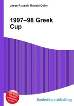 1997–98 Greek Cup