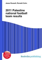 2011 Palestine national football team results