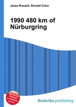 1990 480 km of Nrburgring