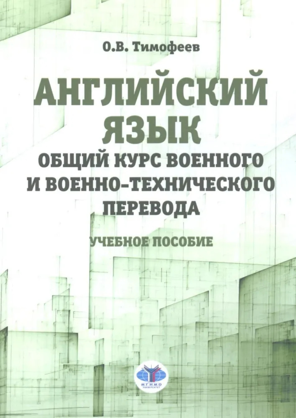 Правоведение. Шпаргалка
