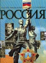 Россия