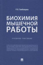 Э.С. Цыганков. Управление автомобилем в критических ситуациях