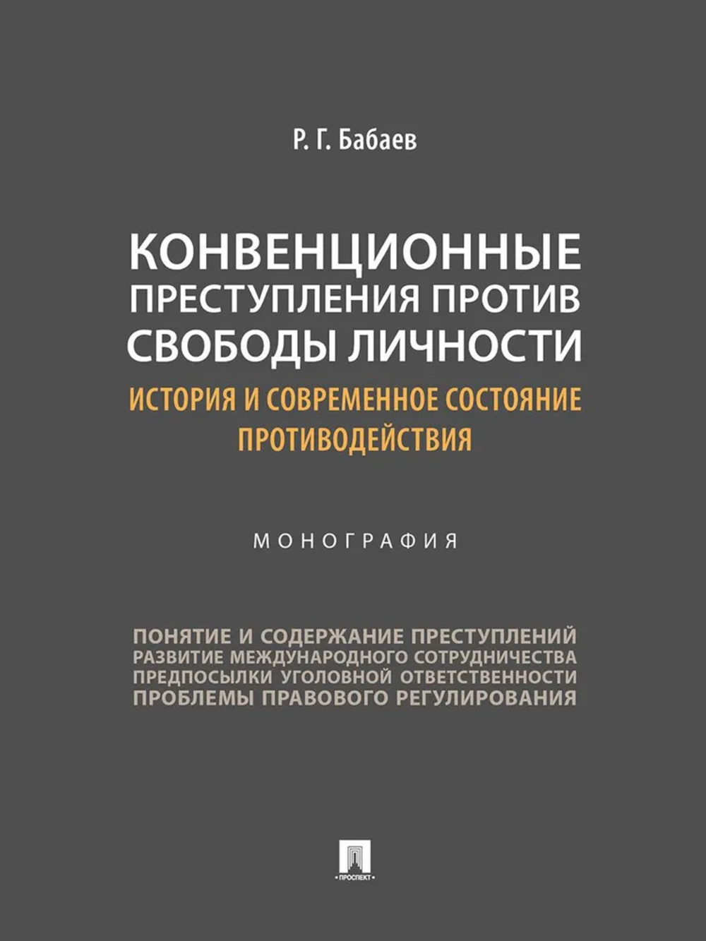 1С:Школа. Экология, 10-11 кл