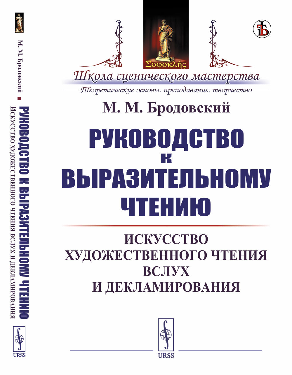 Хранители экрана