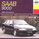 Устройство. Обслуживание. Ремонт. Saab 9000, 1985 года выпуска