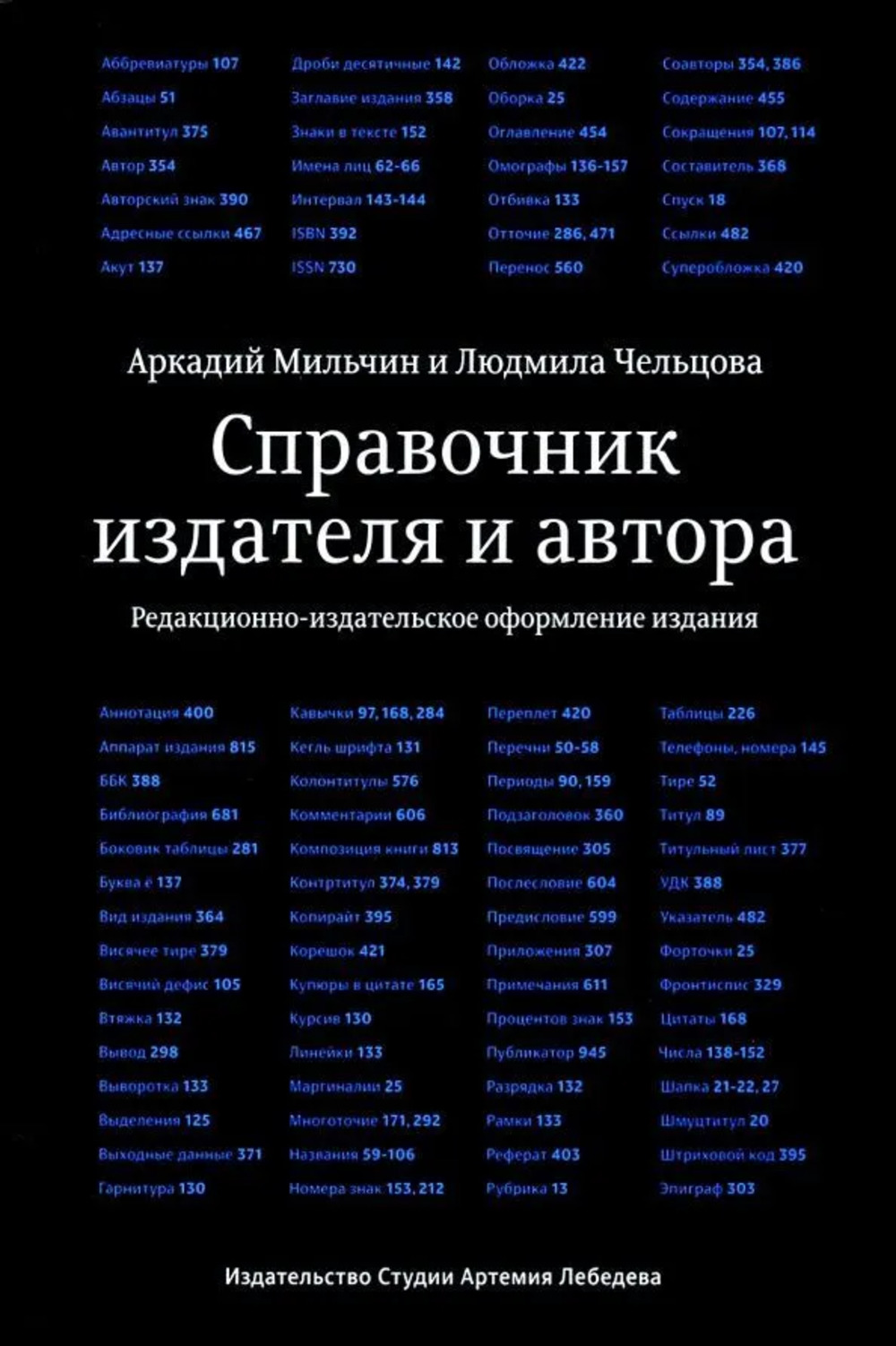 Смертельный испуг