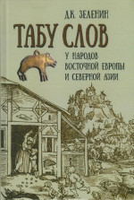 Русско-немецкий мини-разговорник