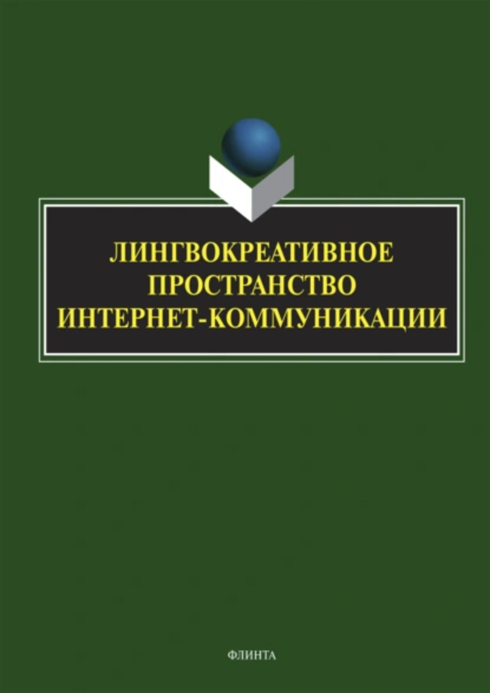 Развивайка для малышей
