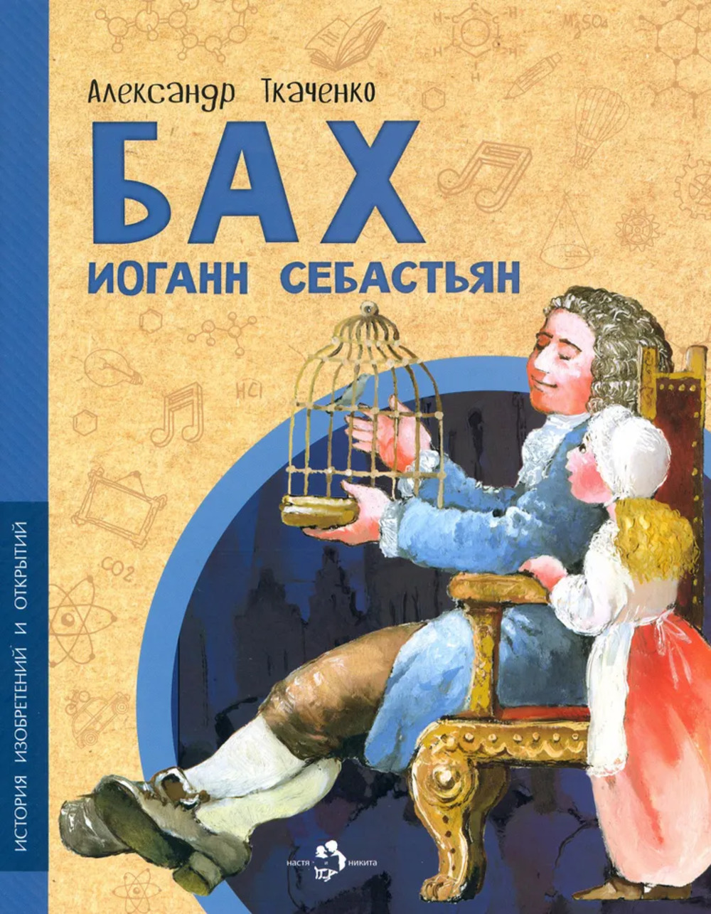 Принц Персии. Пески времени