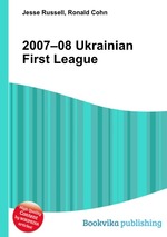 2007–08 Ukrainian First League
