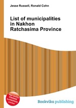 List of municipalities in Nakhon Ratchasima Province