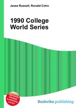 1990 College World Series