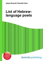 List of Hebrew-language poets