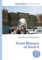 Great Mosque of Sana`a