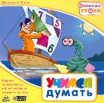 Учимся думать. Несерьезные уроки. 5-9 лет